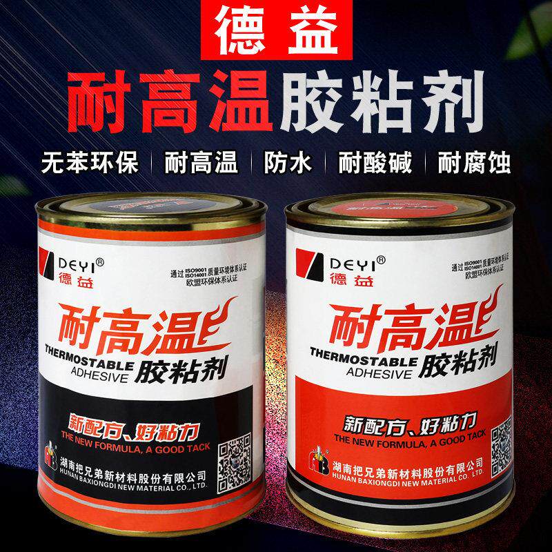 德益DY-E802耐高温黏胶剂 环氧树脂AB胶 金属陶瓷铁强力胶水 2kg