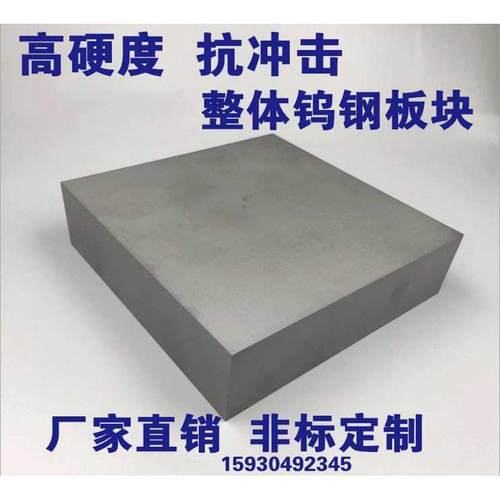 YG20冲压模具钨钢耐冲击合金板YG20断钢丝抗崩钨钢板yg20钨钢棒