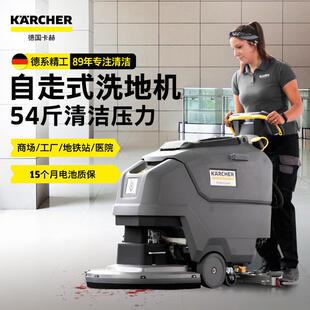 德国卡赫BD50 C手推洗地机擦地机工厂商场车间地面吸干清洗机 55W