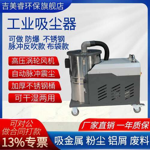 XBK-5.5KW防爆工业铁屑吸尘机220v/380v移动式碎屑污水清洁吸尘器