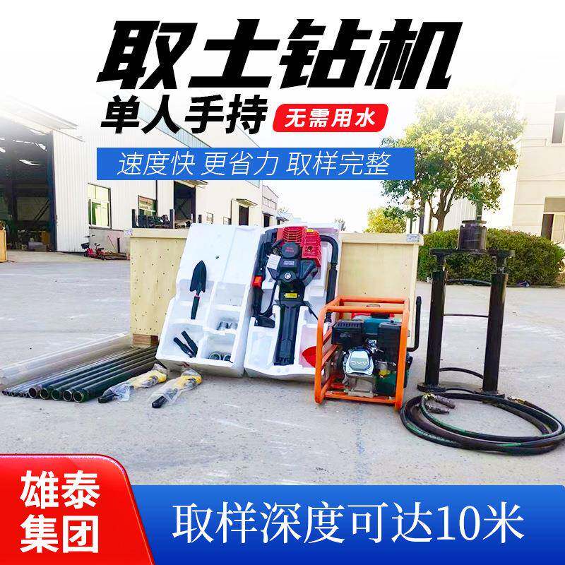 小型冲击式汽油款土壤取样钻机履带款冲击回转原状取土螺旋建井