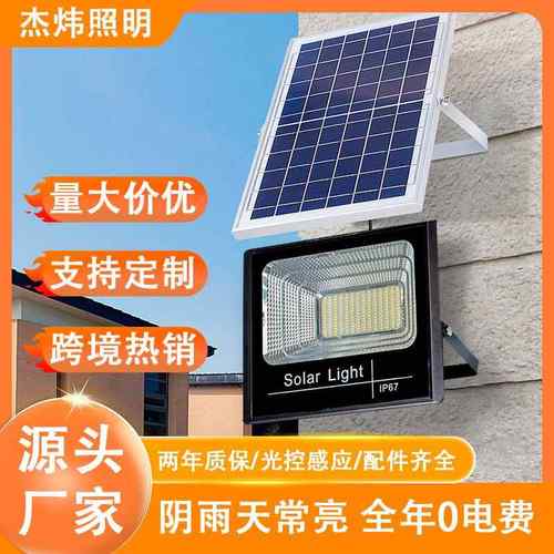 聚宝盆款分体式投光灯室外防水超亮投光灯太阳能户外灯家用庭院灯