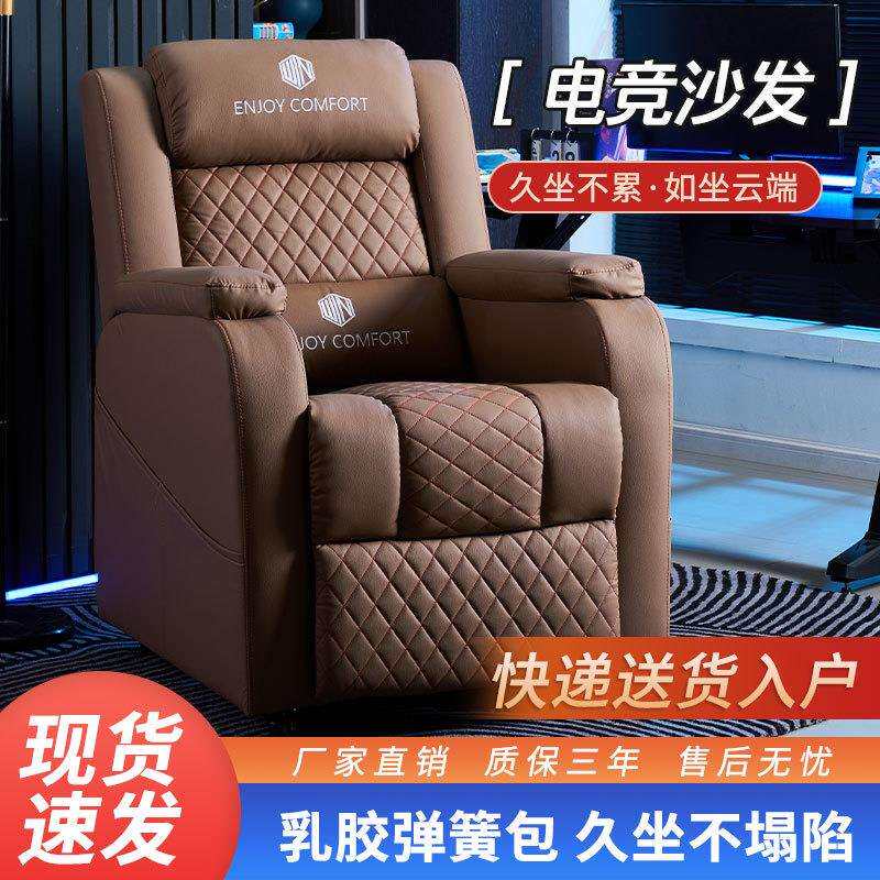 新款电竞沙发椅家用电脑椅懒人沙发单人沙发多功能网吧沙发椅可躺