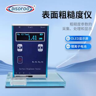 厂家销0便式表面粗糙度仪携光洁度检测仪TR11金属便携式粗粗直糙