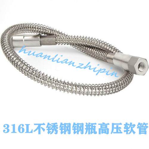 316L不锈钢高压软管高压金属波纹管NPT1/4内螺纹钢瓶气瓶连接软管