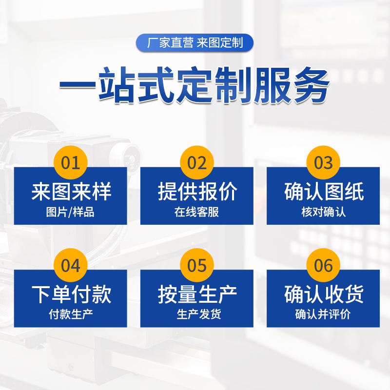 cnc加工中心铝板不锈钢数控车床五金单件定做铣床铝合金机械零件