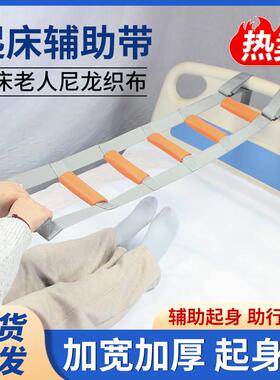 老人起床助力拉绳起身辅助带长期卧床神器护理起床辅助器老人家用