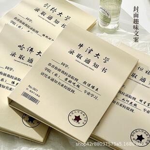 辰阳文化同学录录取通知书试卷版小学生六年级哈佛大学毕业纪念册