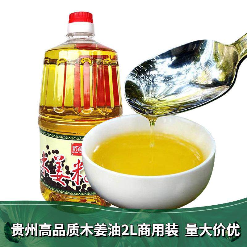 贵州特产木姜油山胡椒油2l瓶装黔晨苗厨娘山苍子木姜籽油商用调味