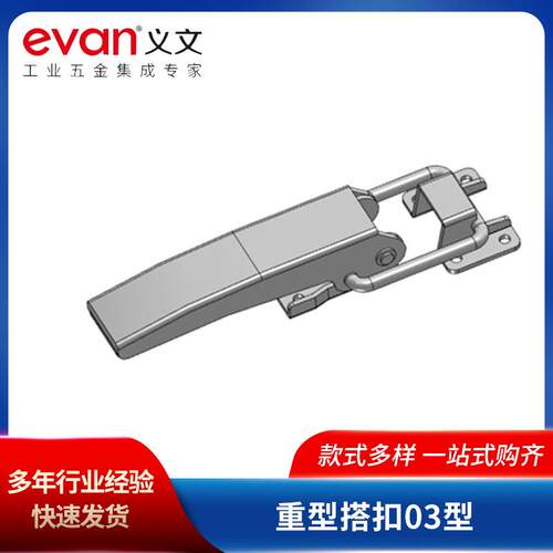 重型搭扣03型 可调节安全搭扣车厢加固锁扣 不锈钢金属弹簧锁扣