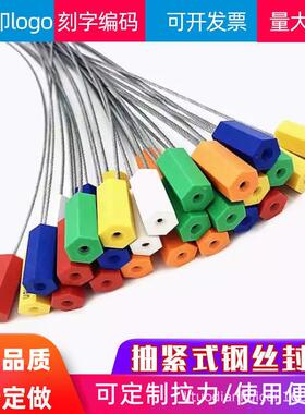 抽紧式钢丝封条 集装箱施封锁 防伪防盗铅封 一次性物流货运封条