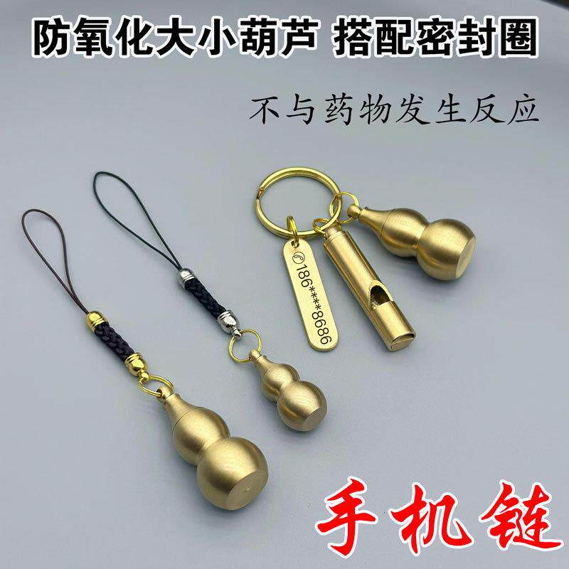 便携瓶速效救心丸老人出行应急药罐黄铜葫芦药瓶钥匙扣吊坠小瓶子