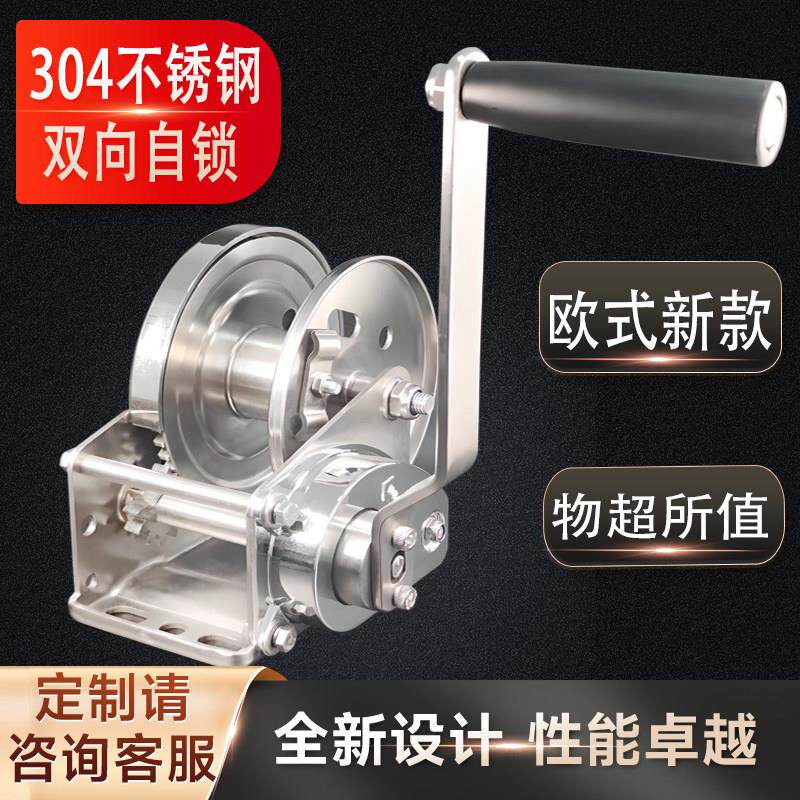 不锈钢双向自锁手摇动绞盘车卷扬机污水池推流器搅拌机起吊架葫芦