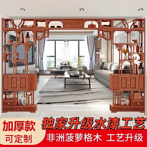 全实木月洞门博古架中式彷古隔断客厅新中式展示柜实木月亮门