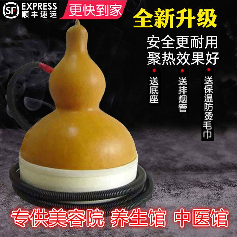 天然葫芦灸艾灸盒艾灸器肚脐灸家庭式艾灸妇科全身养生家用排风机