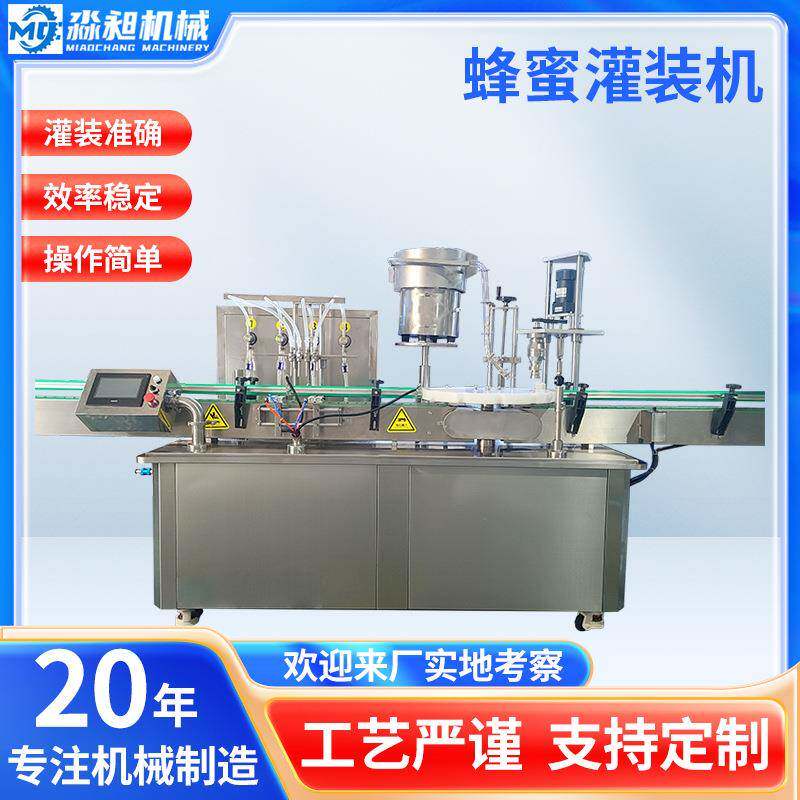 蜂蜜柠檬罐装机 枇杷阿胶秋梨膏液体定量小型全自动膏体灌装设备