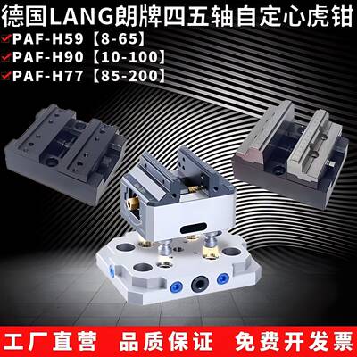 自定心老虎钳咬齿可拆钳口四五轴CNC加工零点快换EROWA 3R夹具
