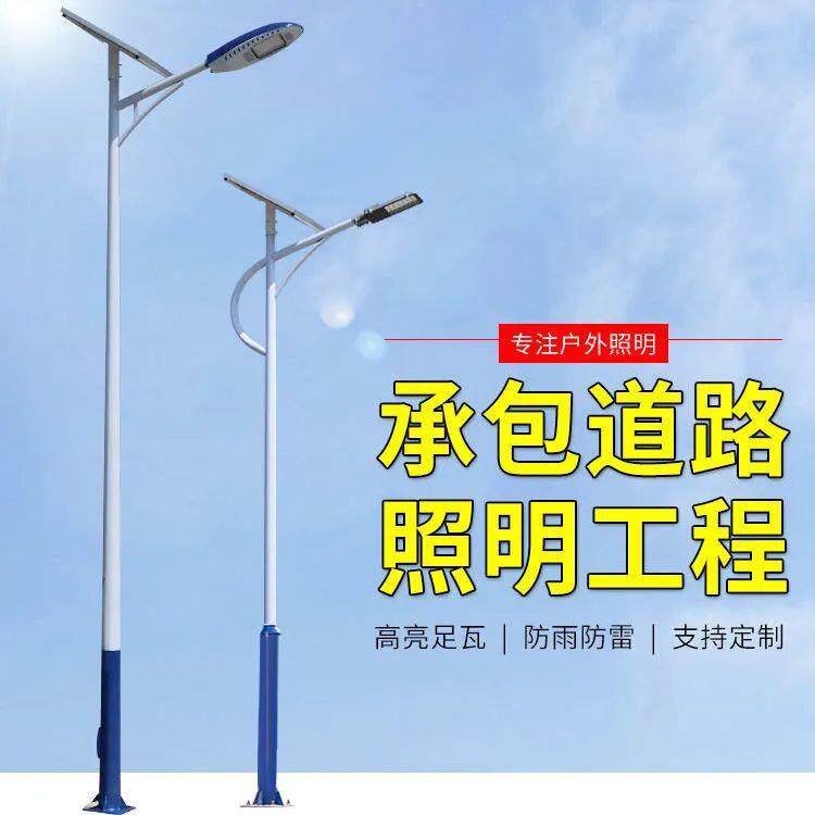 太阳能路灯6米新农村户外LED路灯市政工程款道路照明感应光伏路