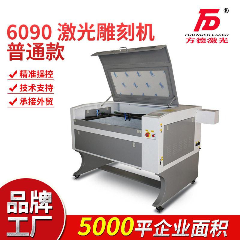 厂家现货690雕刻机亚克力刀模机密度板60W/80W激光机非金属切割机