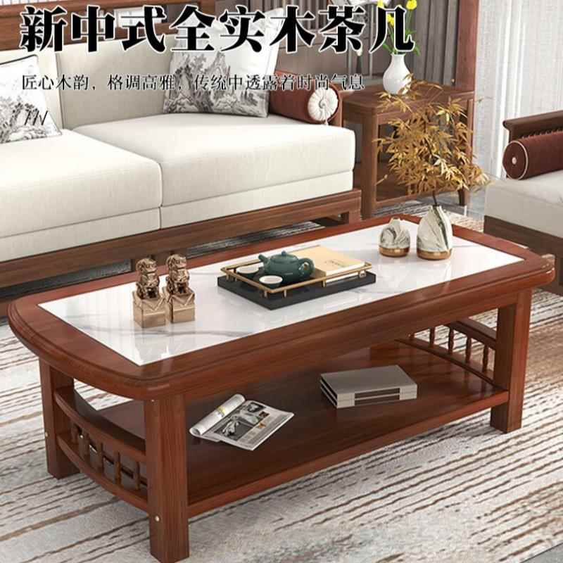 简约现代客厅家用双层小户型茶几新中式实木岩板茶几百搭茶台茶桌