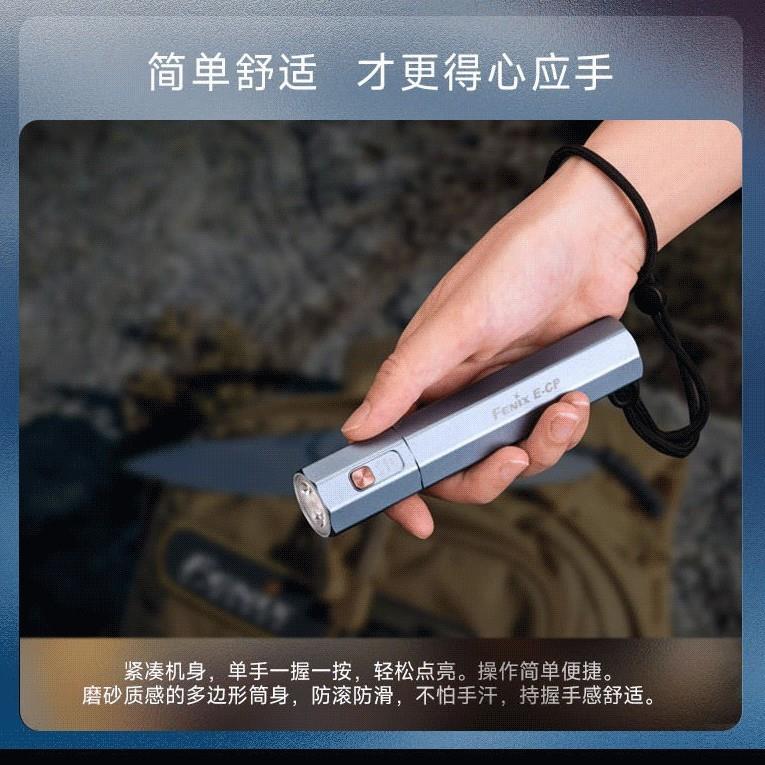 Fenix菲尼克斯E-CP手电18W快充应急便携强光超亮充电手电筒