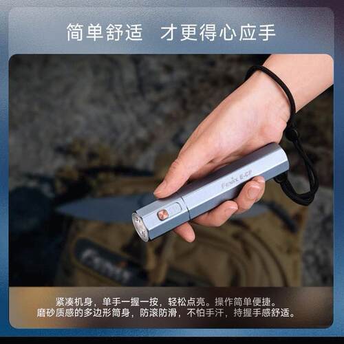 Fenix菲尼克斯E-CP手电18W快充应急便携强光超亮充电手电筒