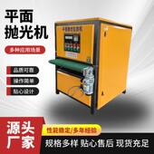 平面抛光拉丝机全自动金属平面铁板除锈砂光镜面无极变速抛光机