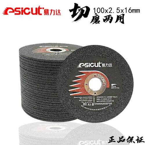 不锈钢切切片片切磨两用角磨机切割片砂轮片不锈钢专用切割