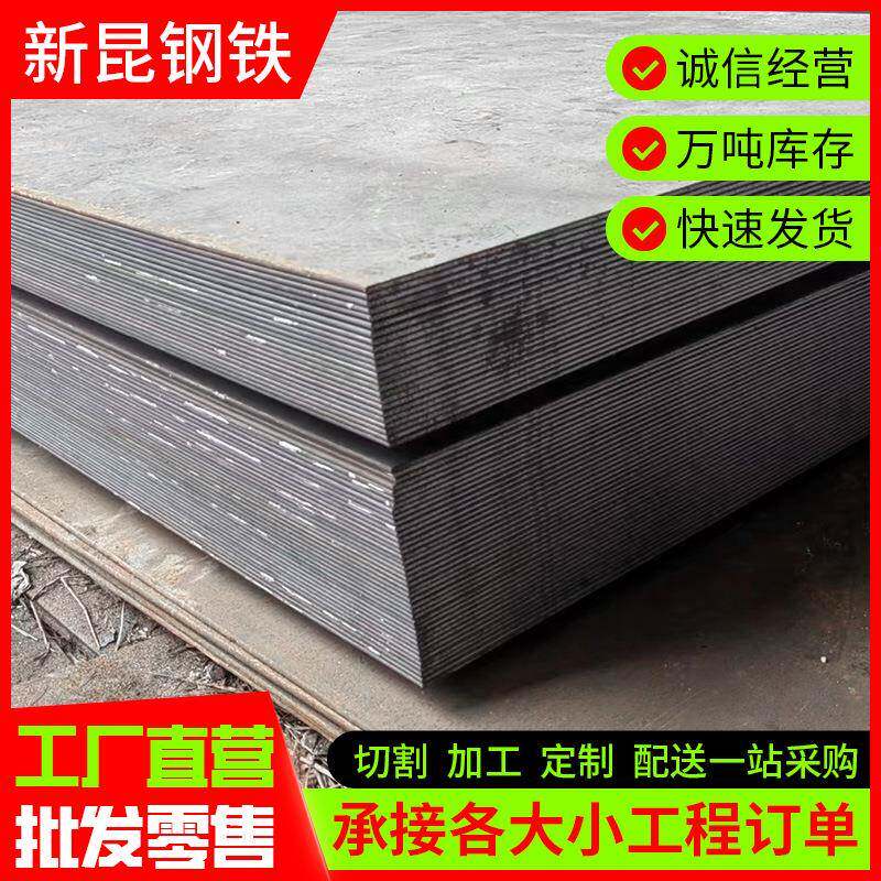 佛山现货q235b普卷加工热板低碳钢板5mm4毫米厚铁板材料现货直供