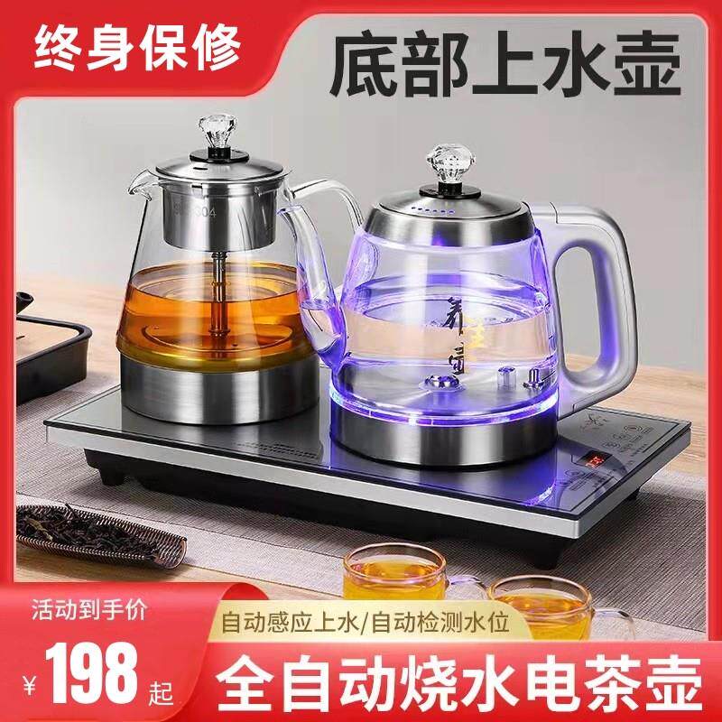 特诺星全自动底部上水嵌茶桌台泡煮茶具一体玻璃烧水壶电磁热泡茶