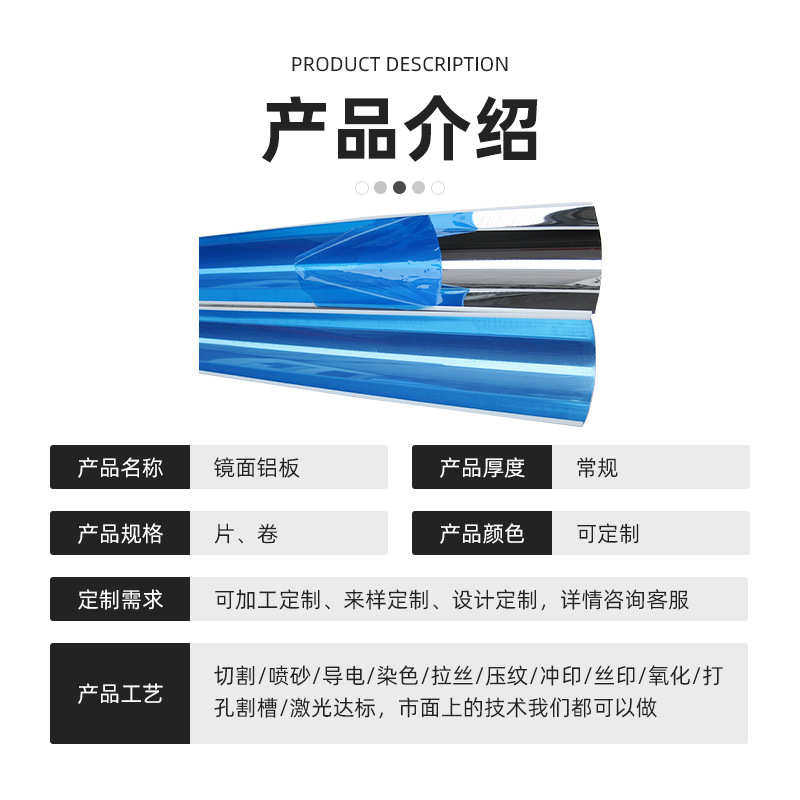 批发工厂反光灯罩镜面铝板长条镜面铝材灯罩反光率95%镜面反射板