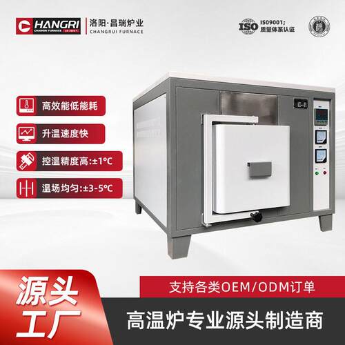 昌瑞炉业工厂现货1700度马弗炉箱式温炉厂家售后无忧