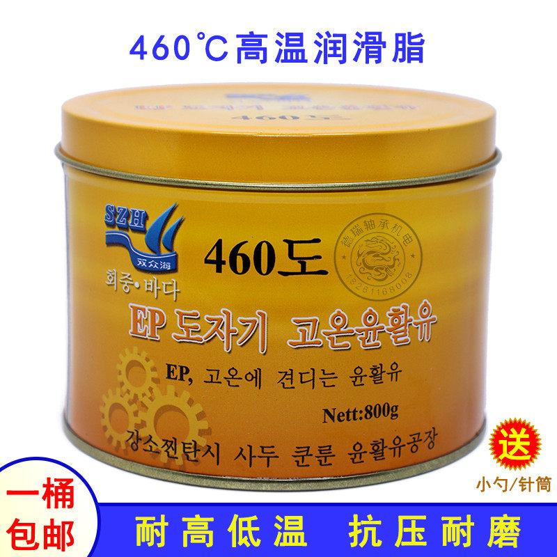 460度高温润滑脂黄油极压抗磨防锈防水电机轴承轿车中重载客货车