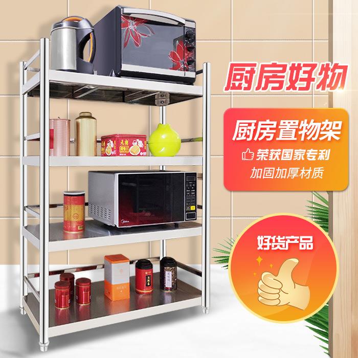 不锈钢厨房收纳置物架落地多功能加粗家用货架饭店锅储物