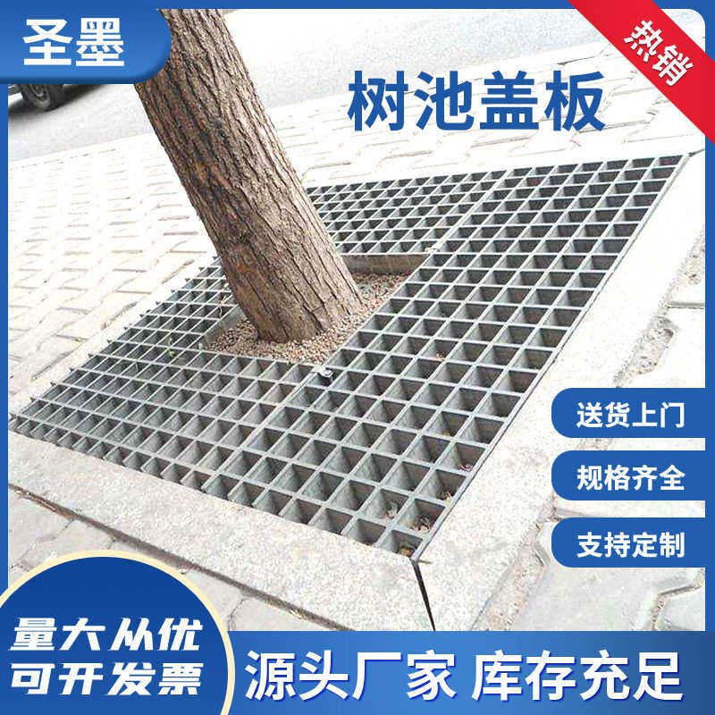 格栅树坑供应格板养殖玻璃钢盖板面网洗车篦子排水沟污水处理房地