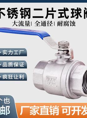 304/316L不锈钢球阀Q11F-16P两片式二片式内丝螺纹阀门开 关4分1