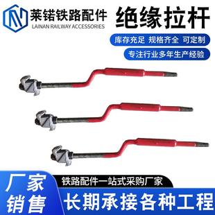 供应绝缘轨距拉杆50kg钢轨1435轨距32 1810轨距拉杆