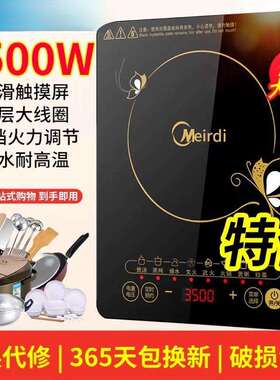 电磁炉家用大功率多功能爆炒火锅节能防水烹饪炒菜电炉包邮到家包