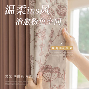 印花浪漫窗帘女生卧室遮光2023新款 法式 客厅轻奢高级感粉色公主风