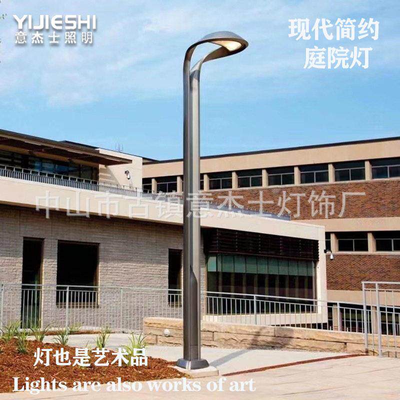 厂家现简约户外3米4米铝型材异形庭院灯小区别墅公园广场景观灯
