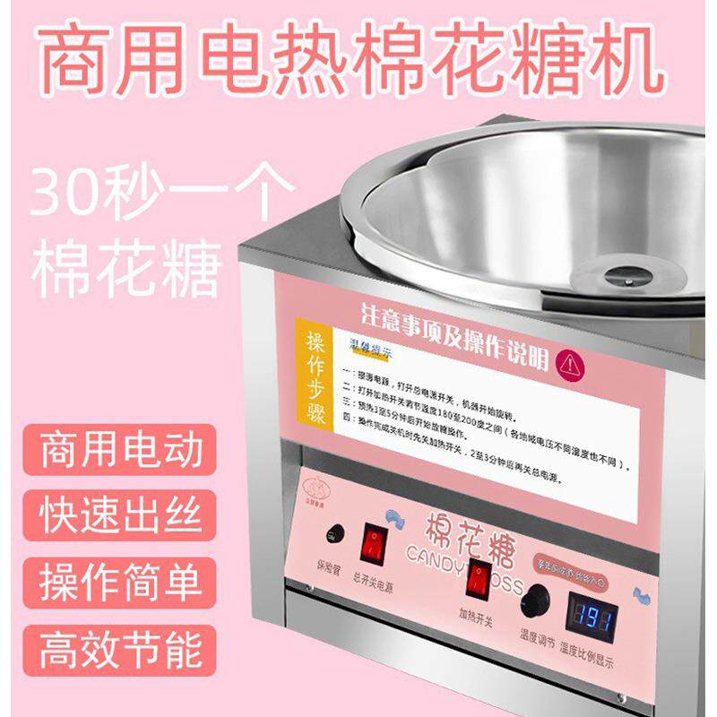 【厂家直销】商用台式棉花糖机全自动新款不锈钢棉花糖机器摆摊用