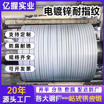 亿握实业供应宝钢家电用电镀锌板SECD冲压级电解板现货直销