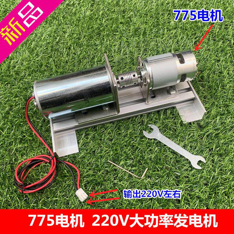 220V双轴承静音直流高压直流马达马达微型DIY高压发电机 可充电