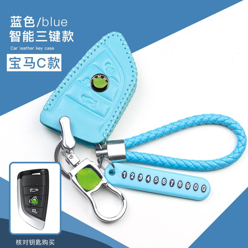 19款宝马5系530Li刀锋钥匙包套20款新3系1系7系X2X1X3X5钥匙扣绳