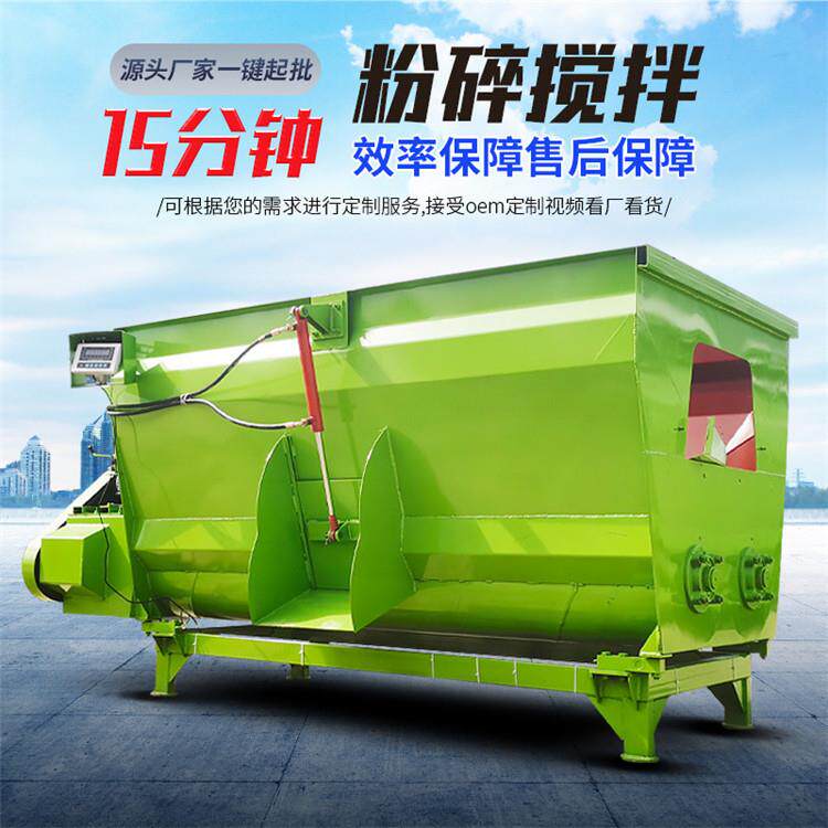 粉碎搅拌一体拌草机草料饲喂牛羊混料制备机TMR双轴饲草料混合机