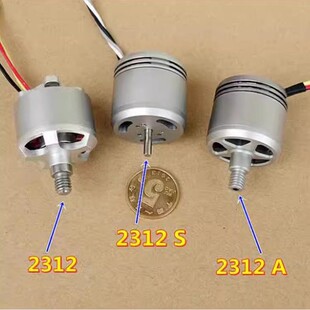 Elf无刷电机2312 2312A 2312S无人机模型飞机无刷电机拆卸机
