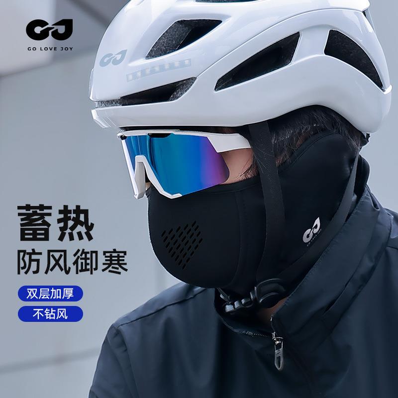 秋冬骑行面罩户外公路自行车加绒防风保暖运动面罩护脸口罩DKZ36