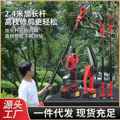 枝剪锯杆可伸缩加长锂电修枝剪粗枝锯电动套装外贸工厂