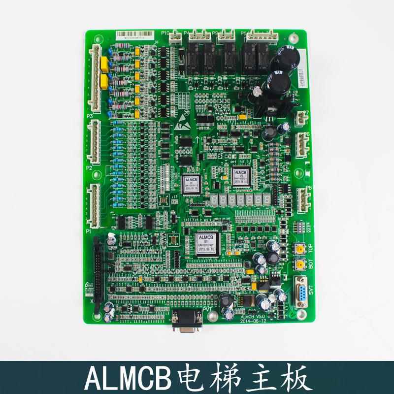 西子奥的斯/西奥/速捷电梯配件ALMCB主板V3.3V4.2V5.0/ALMCB/LMCB