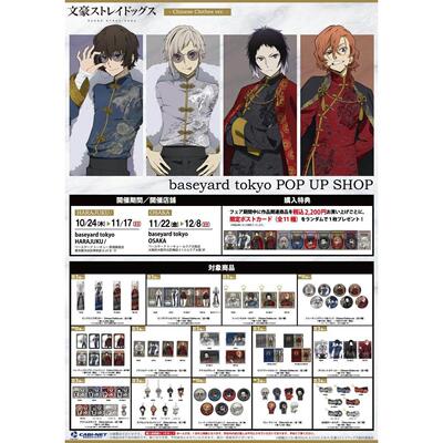 hobbybox 文豪野犬 中华风 chinese clothes ver 中岛敦 第1部分